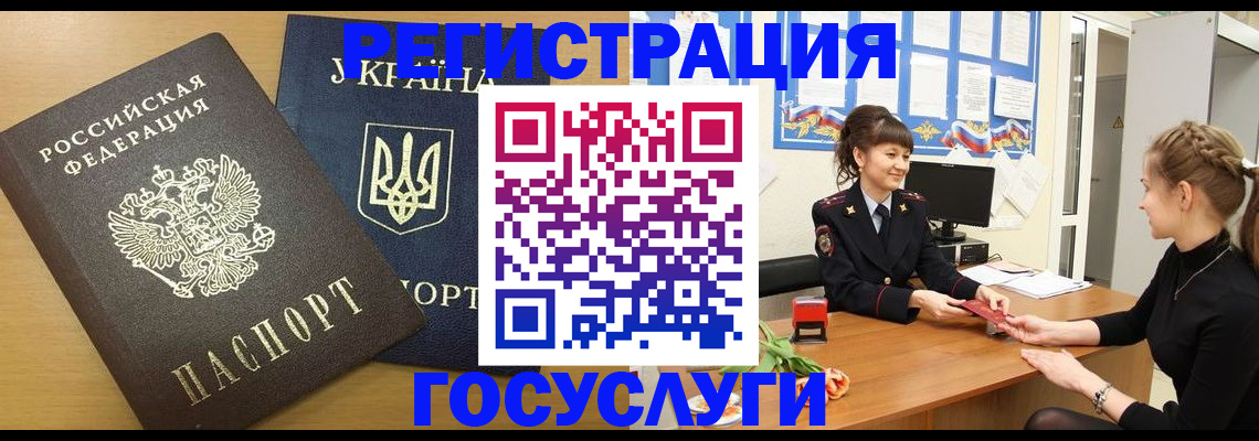прописка законно в Нижнем Новгороде
