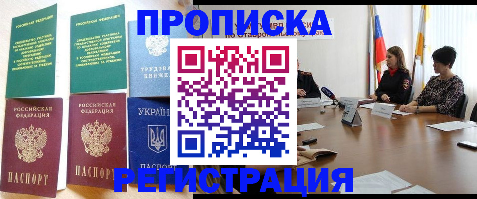 прописка для военкомата в Нижнем Новгороде