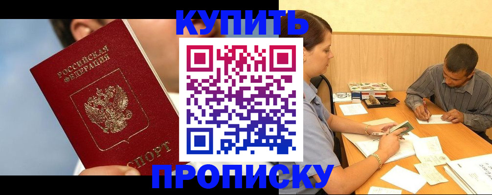 прописка гарантия в Нижнем Новгороде