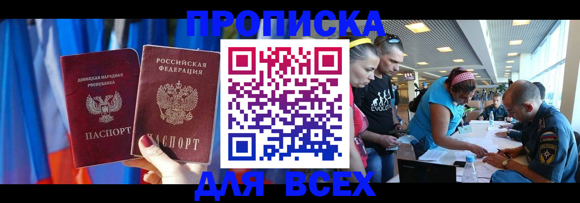 прописка для работы в Нижнем Новгороде